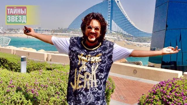 Филипп Киркоров