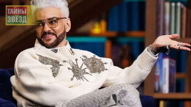 Филипп Киркоров