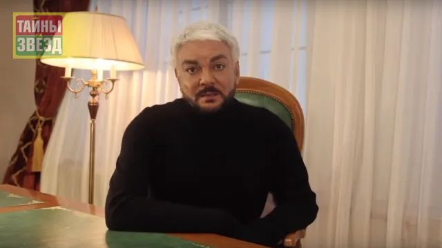 Филипп Киркоров