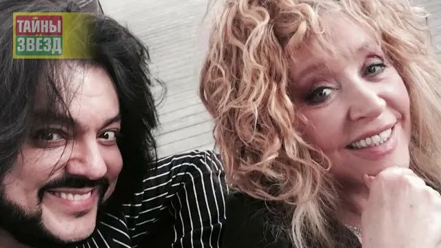 Филипп Киркоров и Алла Пугачева