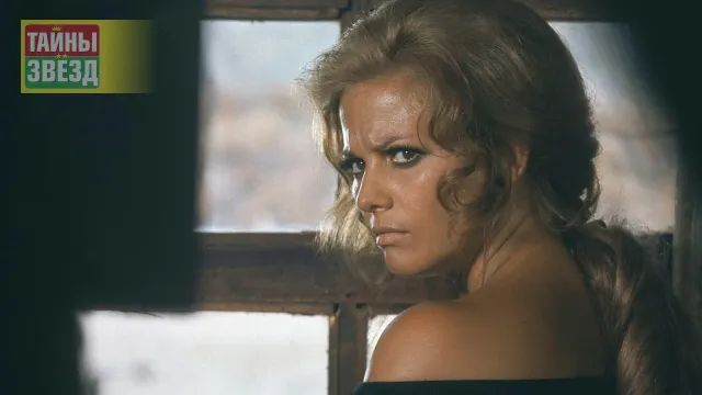 Клаудия Кардинале