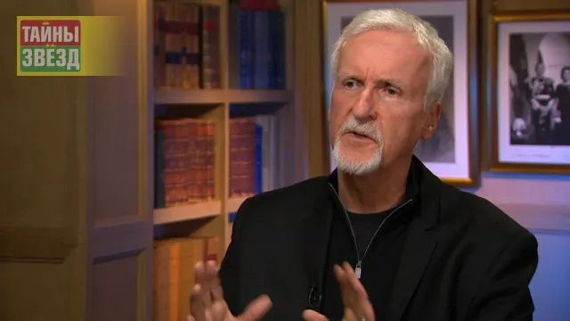 Джеймс Кэмерон