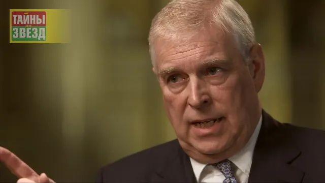 Принц Эндрю