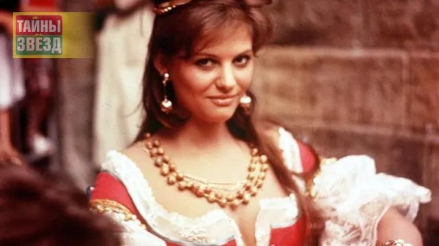 Клаудия Кардинале