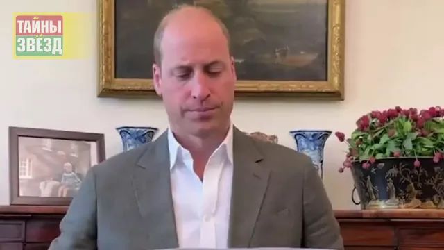 Принц Уильям