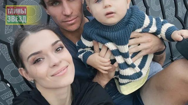 Аделина Сотникова с мужем и сыном