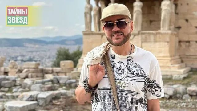 Филипп Киркоров