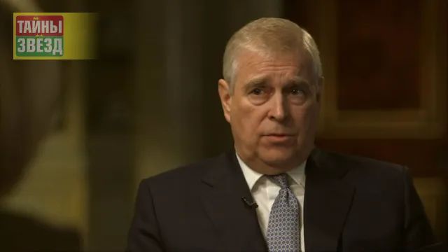 Принц Эндрю