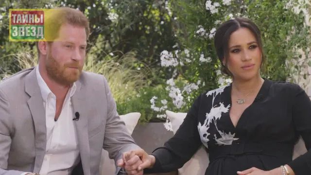 Принц Гарри и Меган Маркл