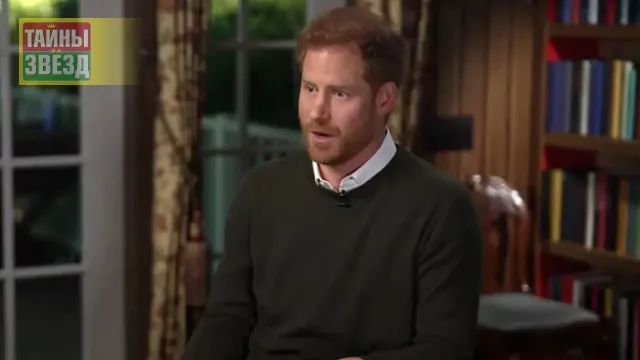 Принц Гарри